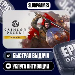 Crimson Desert Enhanced TURKEY (Epic Games)