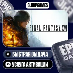 FINAL FANTASY XVI ТУРЦИЯ (Epic Games)
