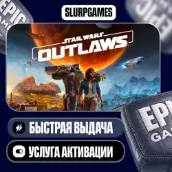 Star Wars Outlaws Турция (Epic Games)