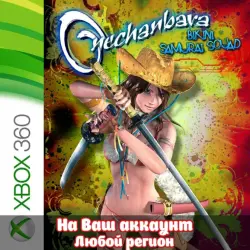 ONECHANBARA (XBOX | ЛЮБОЙ АККАУНТ)