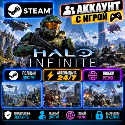 Аккаунт с игрой Steam Halo Infinite Автовыдача 24/7