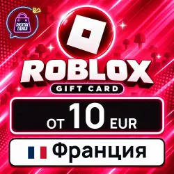 Roblox 10–200 EUR (Франция), лот №207938