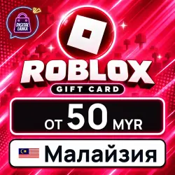 Roblox 50–125 MYR (Малайзия), лот №207944