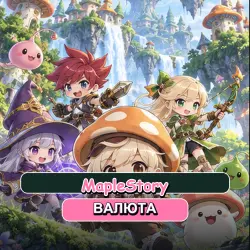 Мезо MapleStory — Bera (от 1 млрд мезо)
