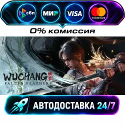 Wuchang: Fallen Feathers Deluxe Edition STEAM RU + МИР АВТОВЫДАЧА 24/7