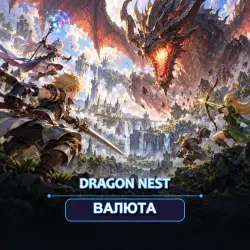 Золото Dragon Nest — [SEA] Reef (от 1 млн золота)