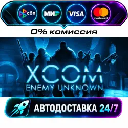 XCOM: Enemy Unknown STEAM WORLD AUTO-DELIVERY 24/7