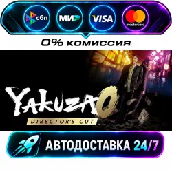 Yakuza 0 Director's Cut - Upgrade STEAM RU + WORLD AUTO-DELIVERY 24/7