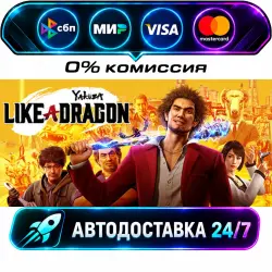 Yakuza: Like a Dragon Legendary Hero Edition STEAM RU + WORLD AUTO-DELIVERY 24/7