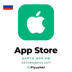 App Store (Россия), подарочная карта — App Store и Apple ID, лот №257603