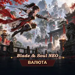 Divine Gems Blade &amp; Soul NEO — Heaven’s Reach [US] (от 1 000 Divine Gems)