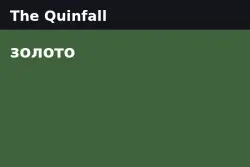 The Quinfall Gold — Chicago - US (from 500M gold)