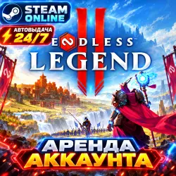 ENDLESS Legend 2 RENTAL ONLINE Steam | Instant Issuance
