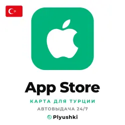 App Store (Турция), подарочная карта — App Store и Apple ID, лот №257605