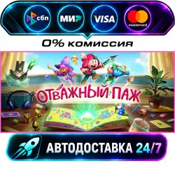 Отважный паж The Plucky Squire STEAM RU + WORLD AUTO-DELIVERY 24/7