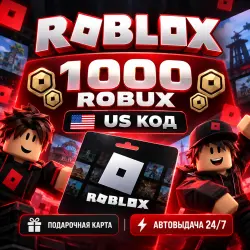Roblox 1000 Robux | Gift Card US | Код | Автовыдача, лот №207949