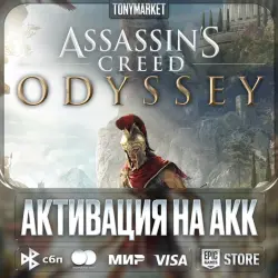 Assassin's Creed Одиссея • EpicGames • Purchase on your account