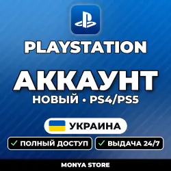 New PSN account Ukraine | PS4/PS5 | full access + email