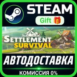 Settlement Survival РОССИЯ RU Steam Gift СТИМ ГИФТ ПК АВТОДОСТАВКА ПОДАРОК