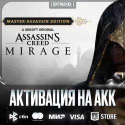 Assassin's Creed Mirage • EpicGames • Purchase on your account