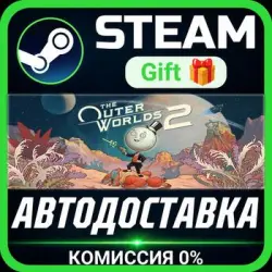 The Outer Worlds 2 Steam Gift СТИМ ГИФТ ПК АВТОДОСТАВКА ПОДАРОК