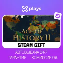 Age of History II — STEAM AUTODELIVERY