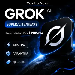 [WITHOUT/WITH ACCESS] Grok AI [xAI] | SuperGrok/Lite/Heavy | Subscription | 1–3 MONTHS