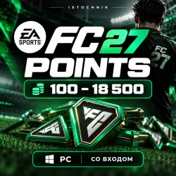 EA SPORTS FC 27 POINTS | 100–500-1050-1600-2800-5900-12000-…, лот №269529