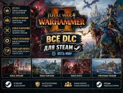 ВСЕ DLS TOTAL WAR: WARHAMMER 2 ДЛЯ STEAM ВЕСЬ МИР + РФ