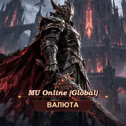 Zen MU Online — Midgard (от 500 млн Zen)