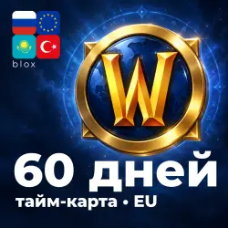 24/7 АВТО | World of Warcraft тайм-карта 60 дней