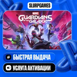 Marvel's Guardians of the Galaxy TURKEY (PS4/PS5)
