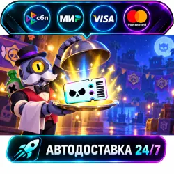 НОВЫЙ СЕЗОН | BRAWL STARS | BRAWL PASS PLUS | ЛЮБОЙ РЕГИОН, лот №205570