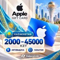 24/7 | ITUNES 2000-45000 KZT | Казахстан | Карта оплаты — App Store и Apple ID, лот №257611