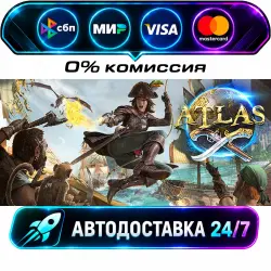 ATLAS STEAM RU + WORLD AUTO-DELIVERY 24/7
