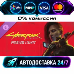 Cyberpunk 2077: Phantom Liberty DLC STEAM WORLD AUTO-DELIVERY 24/7