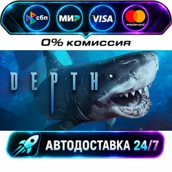 Depth - Anniversary Edition STEAM RU + МИР АВТОВЫДАЧА 24/7