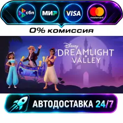 Disney Dreamlight Valley STEAM CIS + WORLD AUTO-DELIVERY 24/7