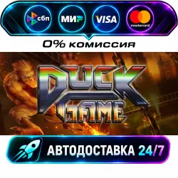 Duck Game STEAM RU + МИР АВТОВЫДАЧА 24/7