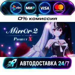 Mirror 2: Project X STEAM RU + WORLD AUTO-DELIVERY 24/7