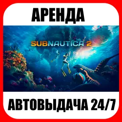 Subnautica 2 | RENTAL | ONLINE | AUTO DELIVERY 24/7