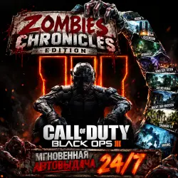 Call of Duty: Black Ops III - Zombies Chronicles Edition | Full email access + Changeable