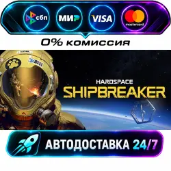Hardspace: Shipbreaker STEAM RU + WORLD AUTO-DELIVERY 24/7