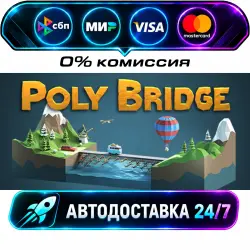 Poly Bridge STEAM RU + WORLD AUTO-DELIVERY 24/7