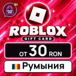 Roblox 30–100 RON (Румыния), лот №207958