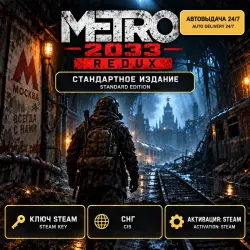 Metro 2033 Redux Standard Edition — Steam Key, CIS