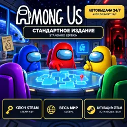 Among Us — Standard Edition, Steam Key, GLOBAL