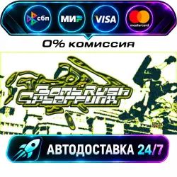 Bomb Rush Cyberfunk STEAM RU + WORLD AUTO-DELIVERY 24/7
