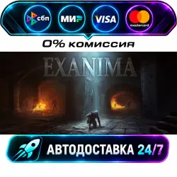 Exanima STEAM RU + МИР АВТОВЫДАЧА 24/7