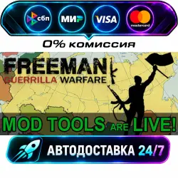 Freeman: Guerrilla Warfare STEAM RU + МИР АВТОВЫДАЧА 24/7